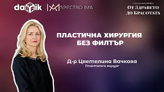 Обмисляш естетична пластична хирургия? Д-р Цветелина Вачкова отговаря
