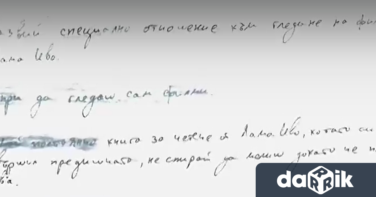 Новиданни по случая Петрохан Околчица От 2022 година срещу неправителствената