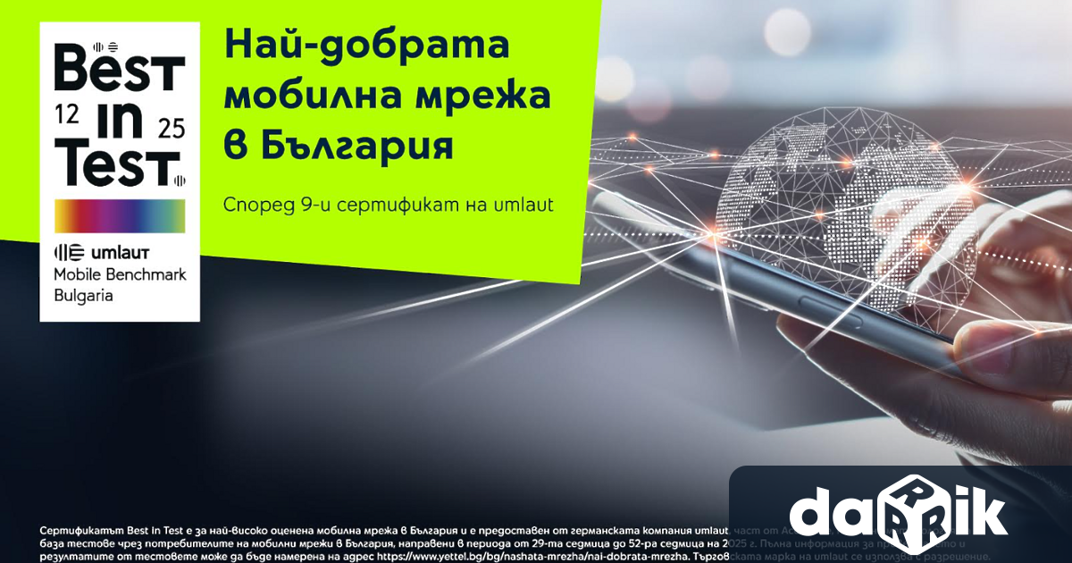 Мобилната мрежа на Yettel оглави класацията Best in Test на