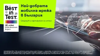 Мобилната мрежа на Yettel – девет пъти най-добра
