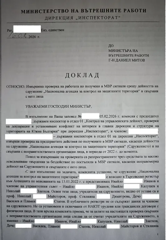 МВР публикува доклада за проверката за сигналите срещу Ивайло Калушев и НПО-то (СНИМКА)