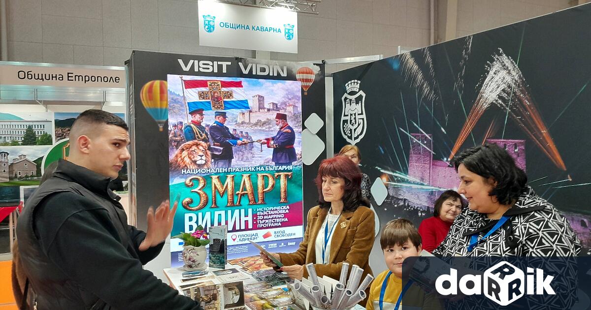 42 то издание на Международното туристическо изложение бе открито днес