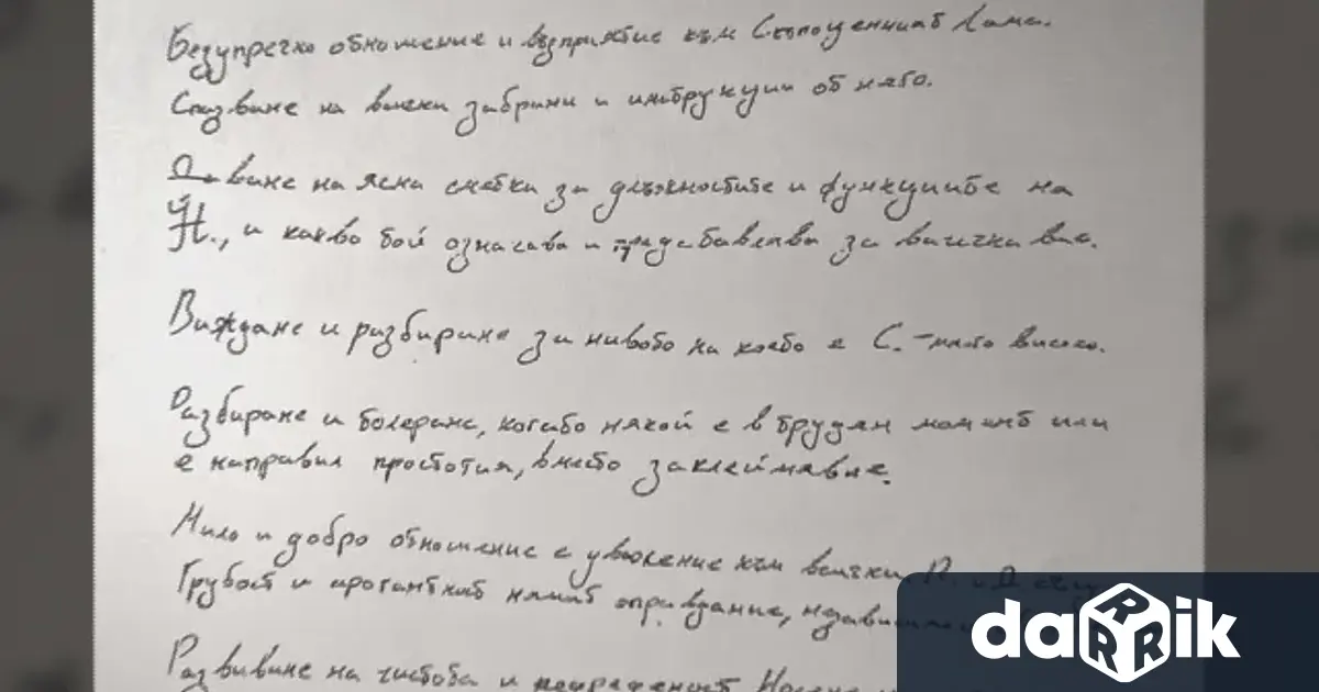 Списък с имена съвети и описание на йерархията Това има