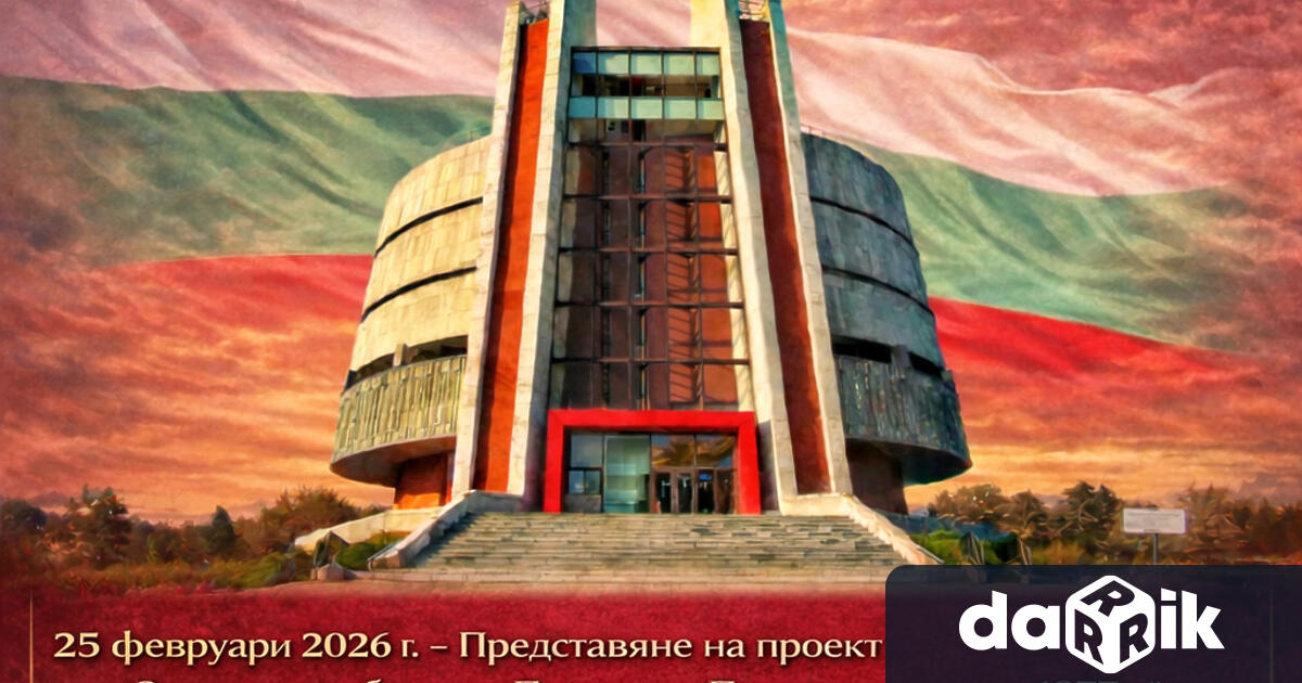 По повод Националния празник на Република България Община Плевен и