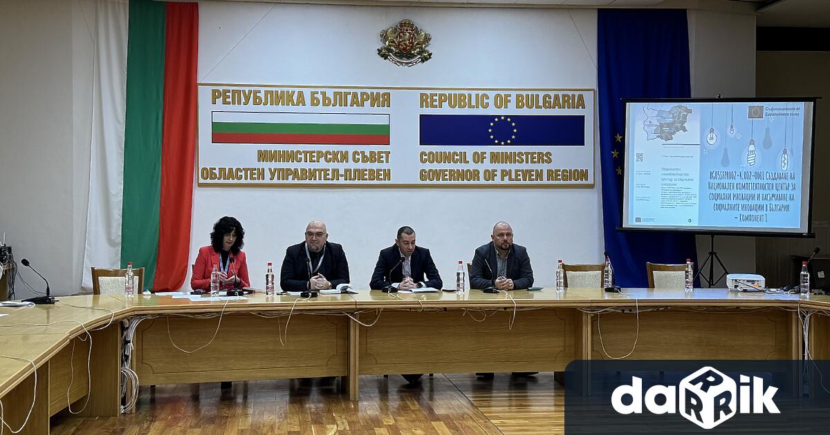 Днес в зала Плевен на Областна администрация – Плевен се