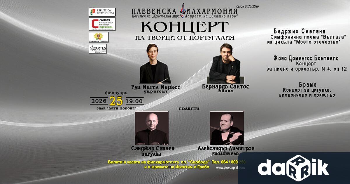 Културните прояви в Плевен тази седмица 23 февруари –