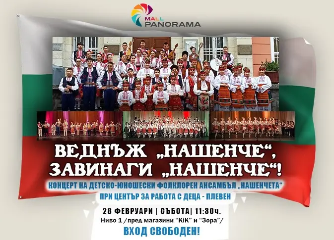 Културните прояви в Плевен тази седмица