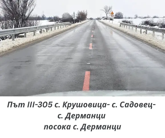  Към сегашния миг ситуацията в област Плевен е спокойна и под надзор 