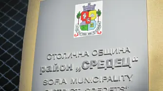 Ваня Мичева поема временно управлението на столичния район „Средец“