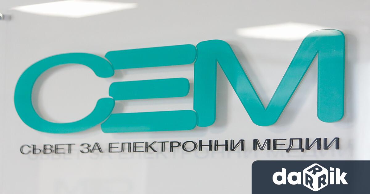 С по пет гласа за Съветът за електронни медии СЕМ
