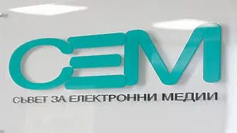 СЕМ ще изслуша петимата кандидати за генерален директор на БНТ