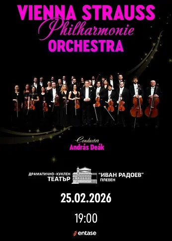 Културните прояви в Плевен тази седмица