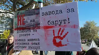 51 покойници в подписката на „Възраждане“ срещу барутния завод до Карлово