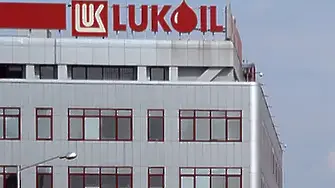 Собственикът на „Лукойл“ заплаши България с арбитражно дело