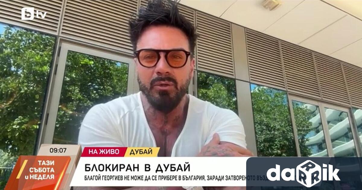Онзи ден се прибирахме от Малдивите Кацнахме в Дубай трябваше