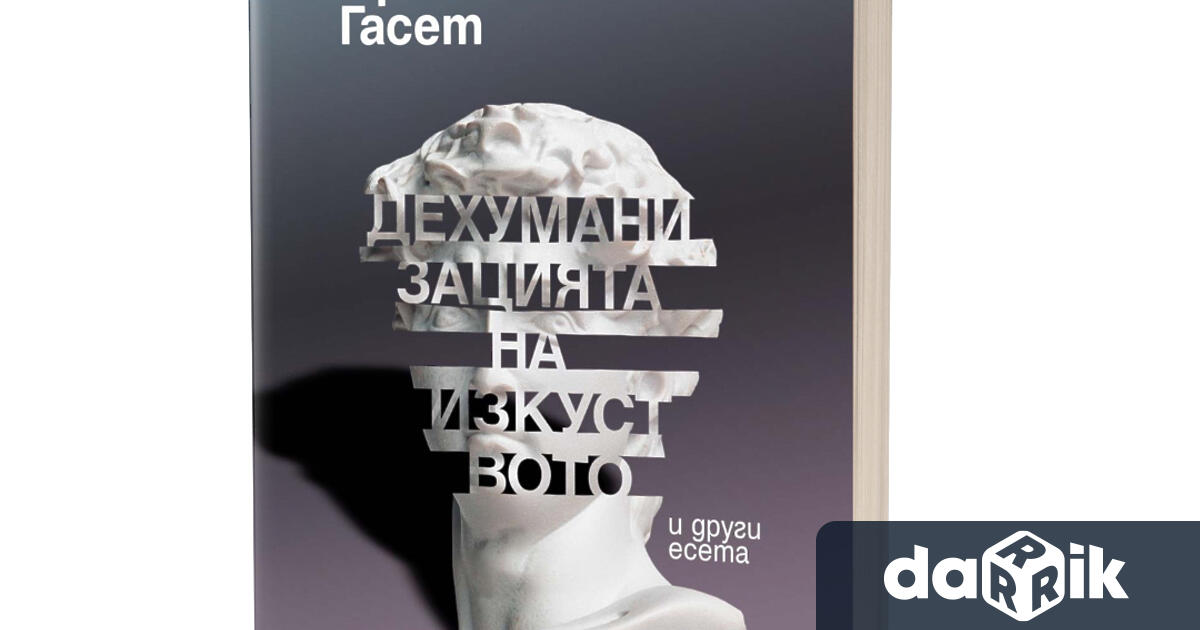 През 2025 г се навършиха сто години от първата цялостна