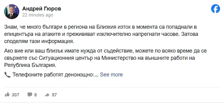 Андрей Гюров: Пазете себе си и близките си. Не сте сами.