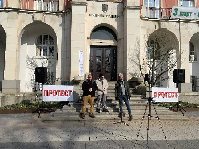 В Плевен: Протест срещу високите цени на ток, вода и парно