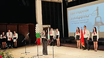 СУ “Козма Тричков” отбелязва 130 години история и традиции с голям концерт- спектакъл