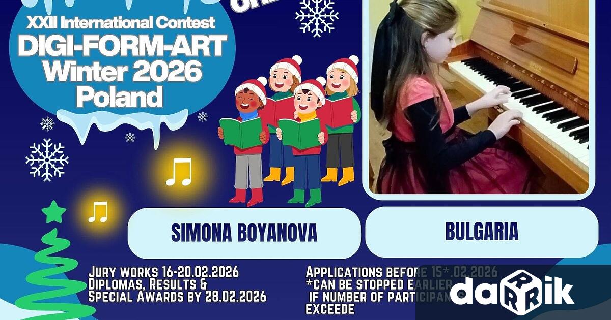 С гордост и удовлетворение споделяме радостната новина че талантливата възпитаничка