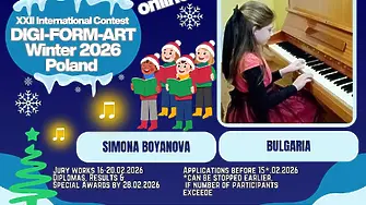 Симона Боянова с престижно отличие от международен конкурс в Полша