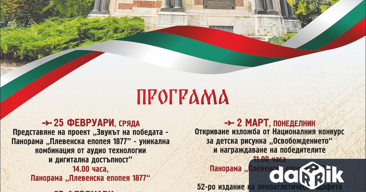 С представяне на проект изложба спортни състезания тържествен ритуал и