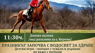 Конски кушии, дърпане на дървени трупи от коне и игри за деца подготвят за Тодоровден в Трявна