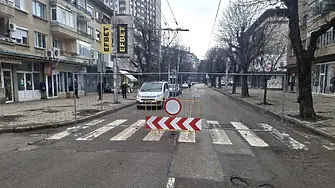 Още днес: Отварят за движение част от ул. „Сан Стефано“