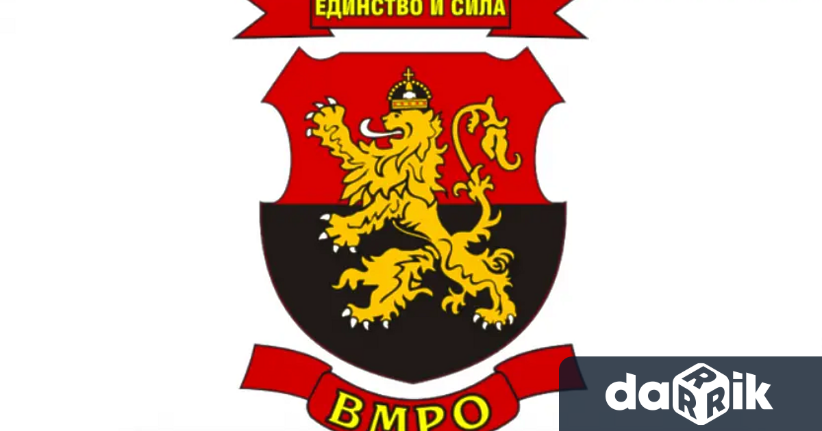 Организационният съвет на ВМРО е взел решение на изборите които