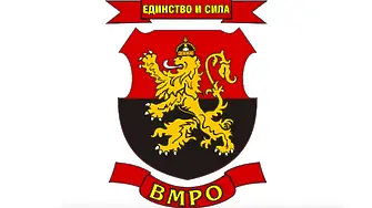 ВМРО обяви, че ще подкрепи Румен Радев на предстоящите избори