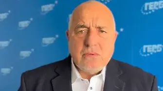 Борисов: Това буди огромна тревога!