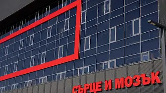 Безплатни прегледи за ендометриоза организират в ,Сърце и Мозък‘ 