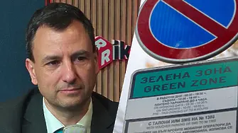Бойко Димитров, ПП-ДБ: Няма скоро да се повишат цените за паркиране в София!