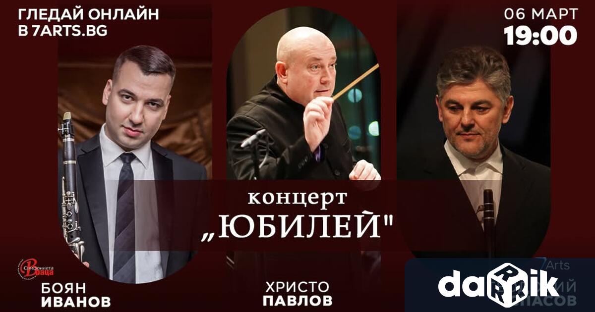 Концертът носи името Юбилей по повод годишнината наТеодосий Спасов който