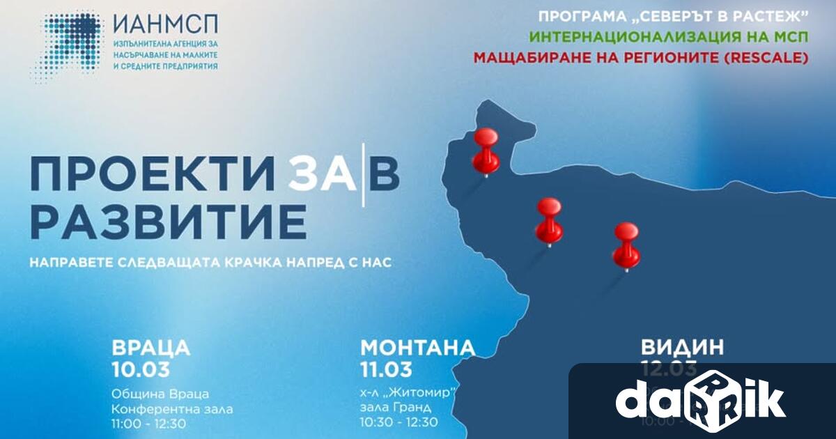Изпълнителната агенция за насърчаване на малките и средните предприятия ИАНМСП
