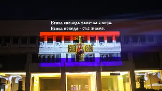148 години от Освобождението на България във Видин с впечатляващ мапинг