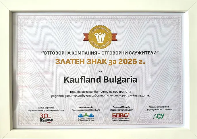 Kaufland получи Златен знак за дарителство на работното място