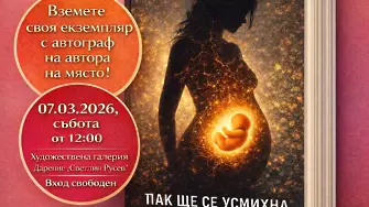 Плевенчанка посвети книга на темата за следродилната депресия