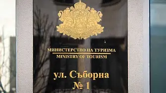 Министерство на туризма: 1092 български граждани са в Близкия изток