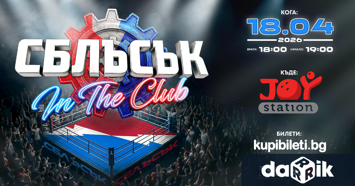 След големия интерес към юбилейния спектакъл 25 години СБЛЪСЪК Последна