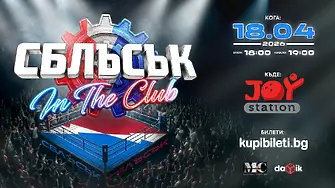 Шоуто „Сблъсък“ с първо издание In The Club!