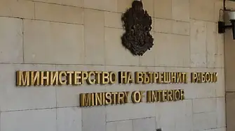 Национално съвещание на МВР за предстоящите избори през април