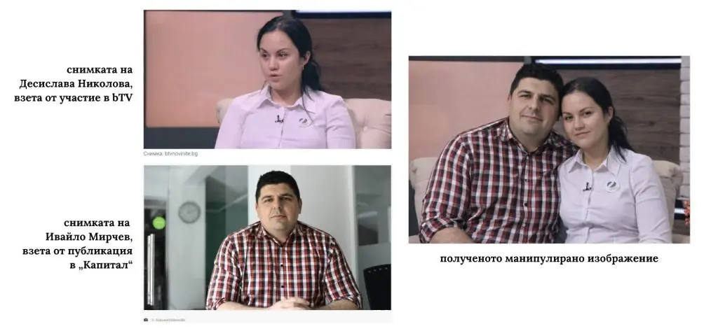 ИТН разпространи фалшива новина