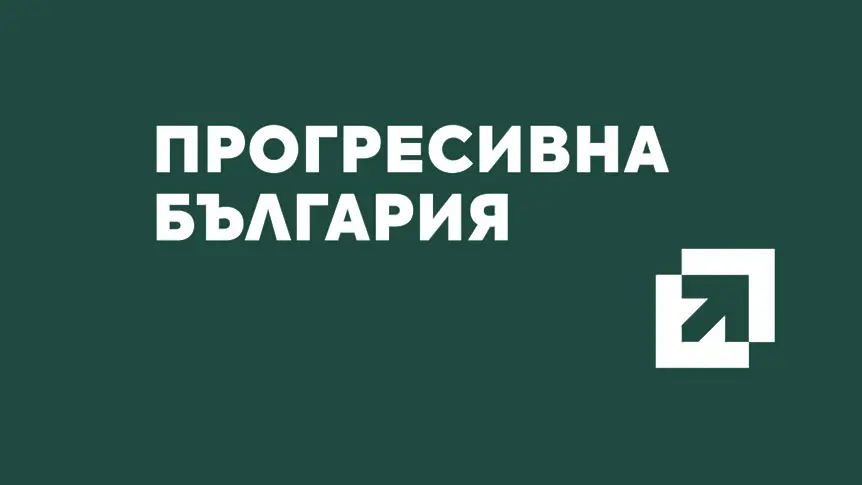  Разкриха логото на плана на Радев 