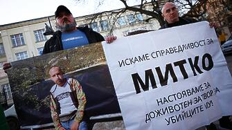 Протест против повторното назначение на шефа на ОДМВР-Пловдив