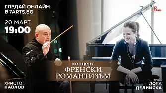 Симфониета-Враца посреща блестящата пианистка Дора Делийска за концерта „Френски романтизъм“ на 20 март