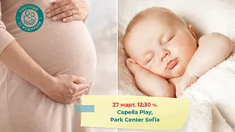 Бъдещи родители, внимание: безплатно събитие в София ще ви покаже как да се подготвите за раждането и първите грижи за бебето