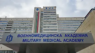 Заради авария: Спряха топлоподаването във ВМА