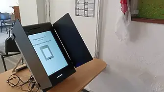 Избраха външните експерти за удостоверяване на машините за гласуване