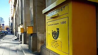 Протест в деня за изплащане на пенсиите започва в пощите